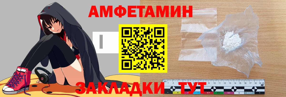 АМФЕТАМИН Розовый  Вход с VPN  Дзержинский 