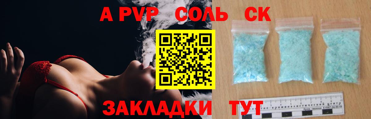 Дзержинский  A-PVP СК  Вход с VPN  Альфа ПВП  Alpha PVP СК КРИС  Alpha PVP крисы CK 