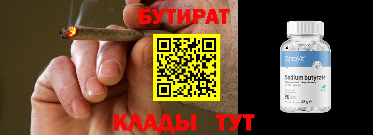 Бутират жидкий экстази Дзержинский