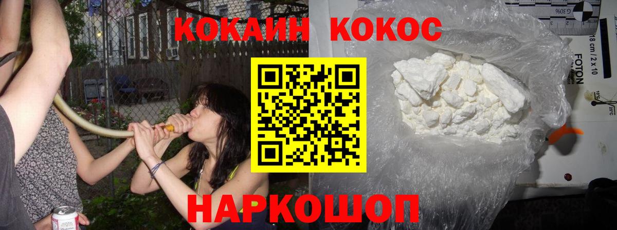Кокаин Перу  КОКАИН 98%  Кокаин  Дзержинский  Вход с VPN 