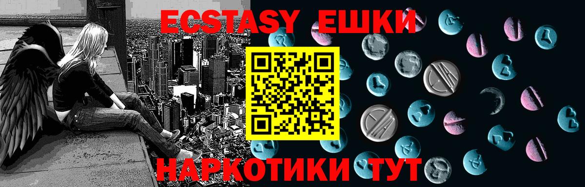 Ecstasy  Вход с VPN  Дзержинский  купить наркотик  Экстази Philipp Plein  ЭКСТАЗИ 250 мг 