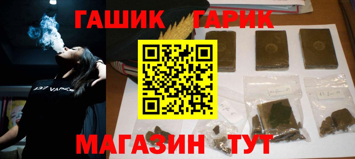 ГАШ Изолятор  Гашиш  Дзержинский  ГАШИШ Ice-O-Lator  Вход с VPN 