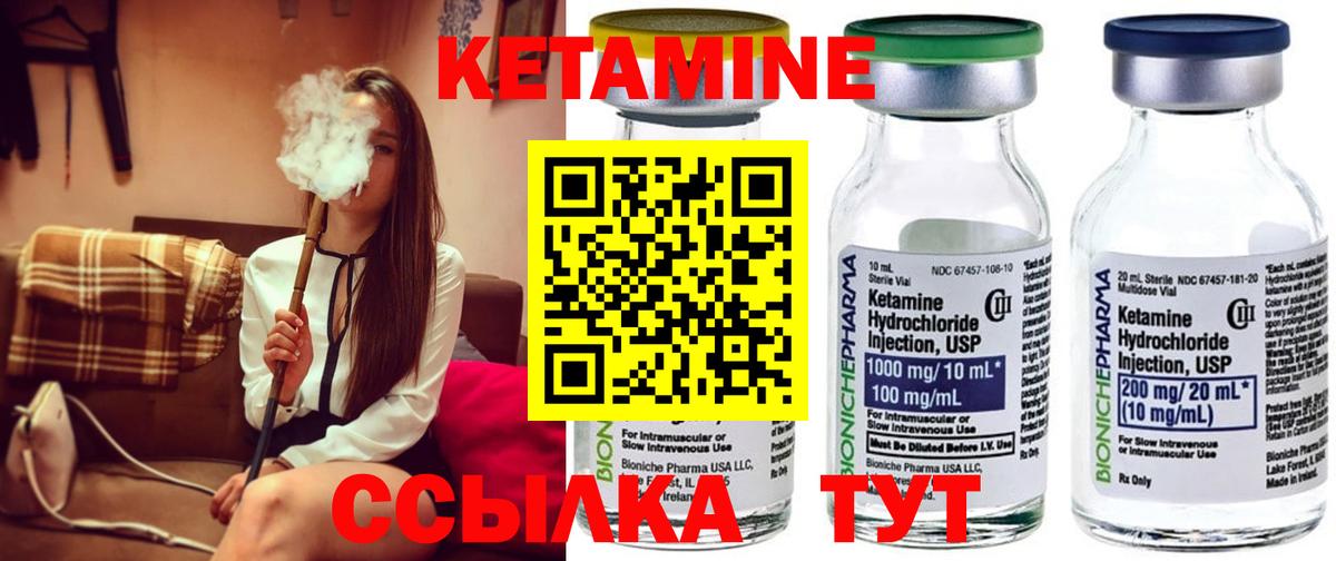 КЕТАМИН VHQ  Вход с VPN  Дзержинский 