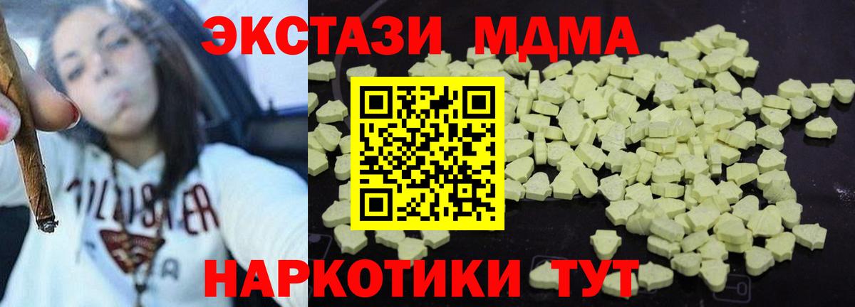 MDMA Molly Дзержинский