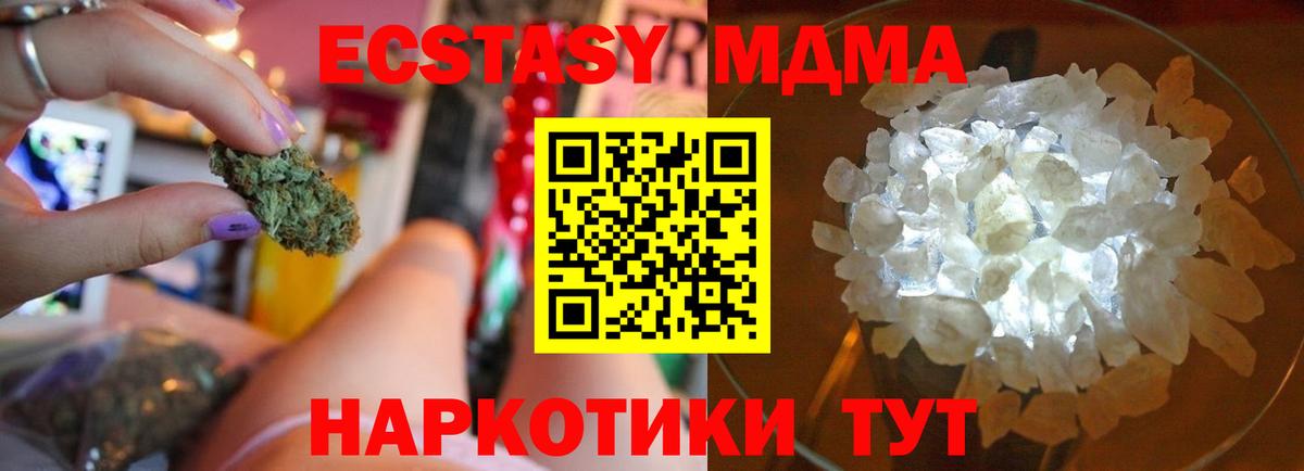 МДМА Molly  Вход с VPN  MDMA crystal  Дзержинский 