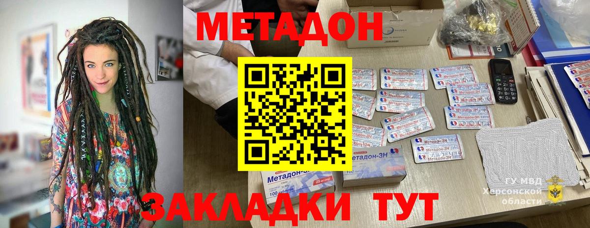 МЕТАДОН кристалл  ОМГ ОМГ зеркало  Дзержинский  Вход с VPN  Метадон VHQ 
