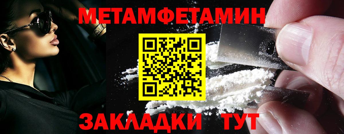 МЕТАМФЕТАМИН Декстрометамфетамин 99.9% Дзержинский