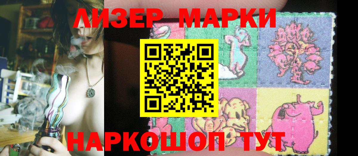 Марки 25I-NBOMe 1500мкг  Вход с VPN  Дзержинский  Марки 25I-NBOMe  Марки 25I-NBOMe 1500мкг 