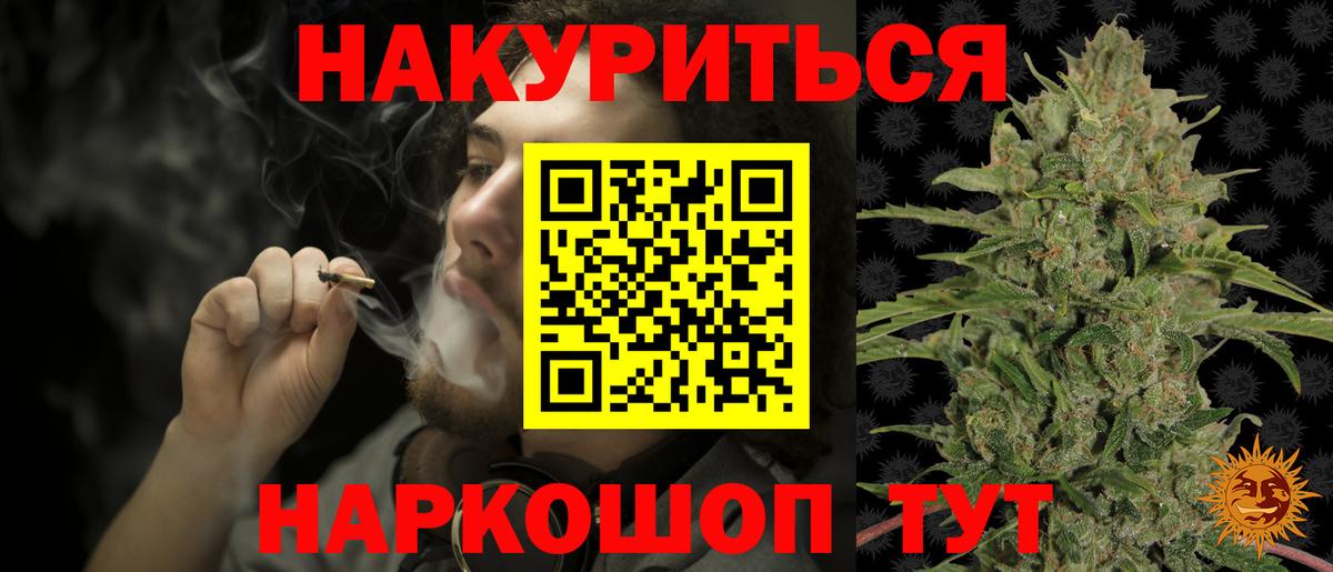 Канабис Amnesia  Марихуана THC 21%  Дзержинский  Шишки марихуана индика  Вход с VPN 